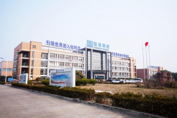 乘鈦勢(shì),赴未來(lái)丨榮電集團(tuán)以鈦之名重構(gòu)健康生活新圖景